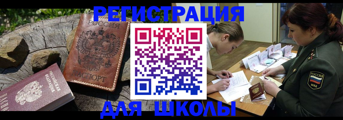 временная регистрация в квартире в Усолье-Сибирском